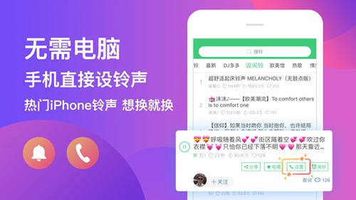 铃声多多app下载安卓版