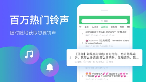 铃声多多app下载安卓版下载