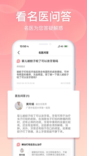 姨妈备孕助手app苹果版下载