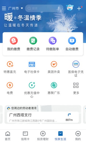 中国建设银行app下载苹果版