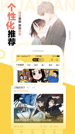 快看漫画下载免费版下载