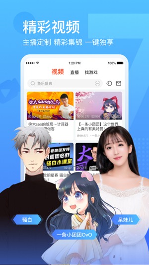 斗鱼直播app免费下载最新版