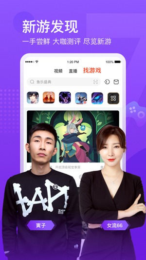 斗鱼直播app免费下载手机版