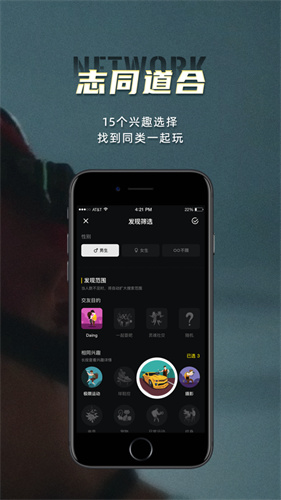 积目app下载安装下载