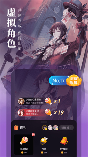 起点中文小说网手机版App最新版
