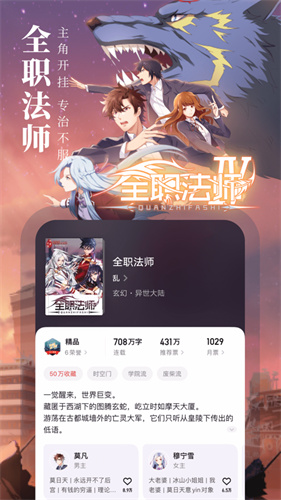 起点中文小说网手机版App