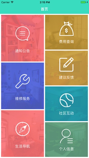 皖水公寓公租房app手机版下载