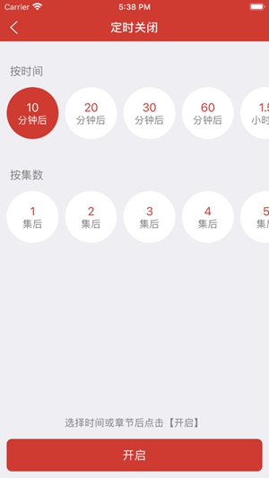 老白故事app苹果版下载