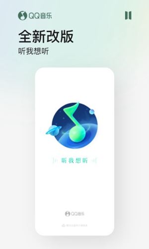 qq音乐下载免费安卓版