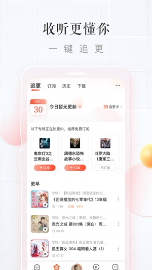 喜马拉雅app免费版