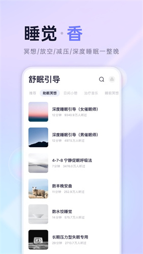 小睡眠app下载历史版本最新版