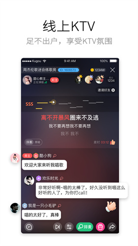 酷狗唱唱k歌下载合唱下载