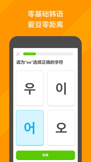 多邻国duolingo