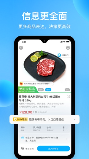 盒马鲜生app最新版下载