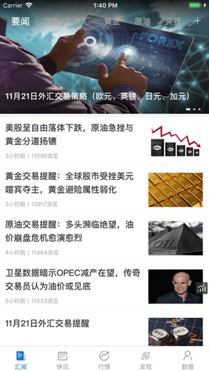 汇通财经app下载安装疫情