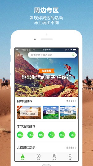 砾石app手机版下载