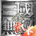 真三国无双霸最新版