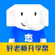 好老师升学帮APP苹果