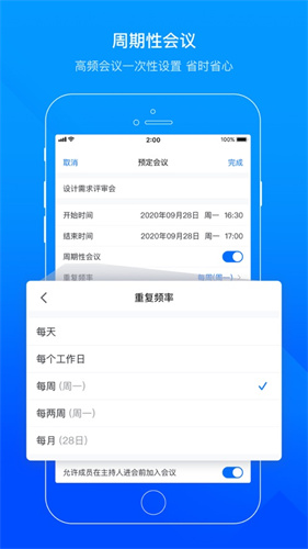 下载腾讯会议app下载安装最新版