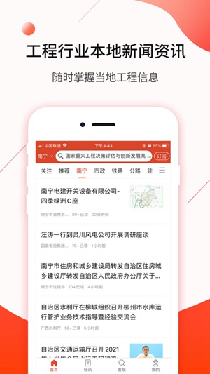 行讯宝app免费版下载