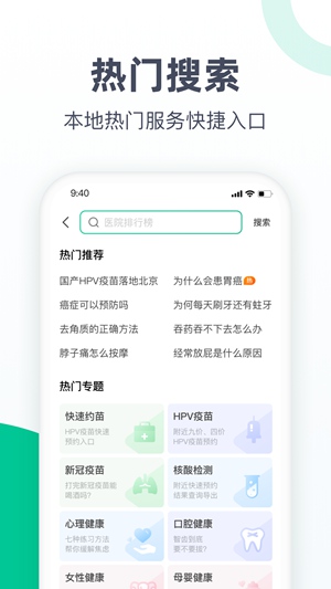 医鹿app下载免费版