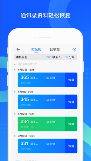 qq同步助手下载安装最新版