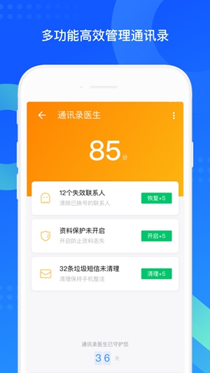 qq同步助手下载安装苹果版