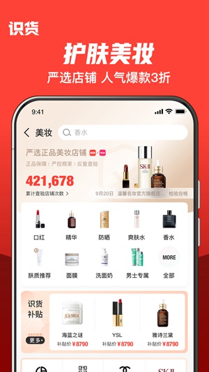 识货app下载安装最新版