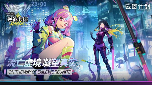 少女前线云图计划下载IOS版