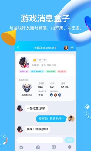 qq下载安装2022最新版