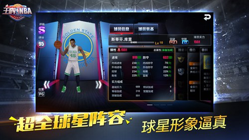 王牌NBA手游ios版下载