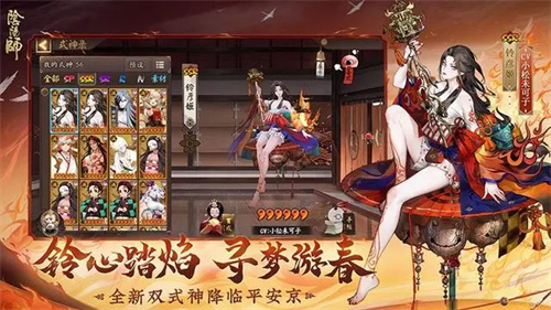 阴阳师里面哪个式神最厉害