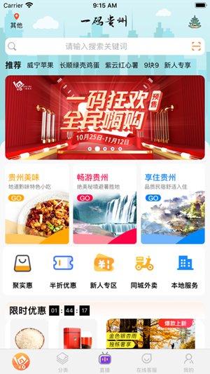 一码贵州app最新版