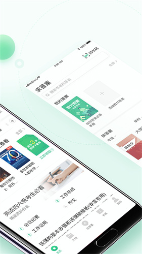 百度文库永久破解版app