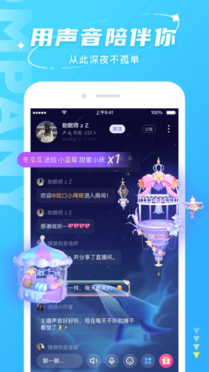 hello语音app下载安装苹果下载