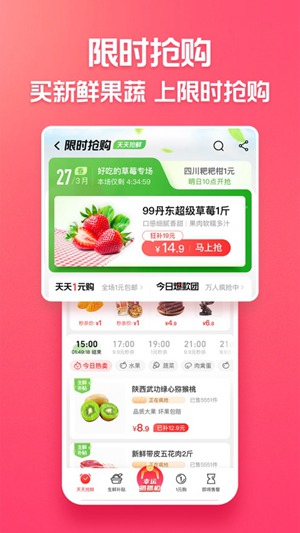 淘特app下载安装免费下载