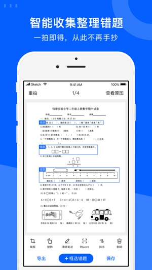 试卷宝app下载最新版下载