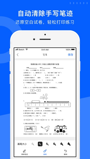 试卷宝app下载最新版