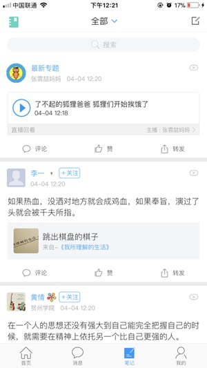 深职i学习app最新版