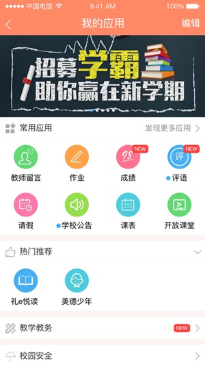 陕西宝宝在线app手机版下载