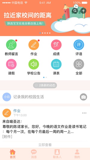 陕西宝宝在线app手机版