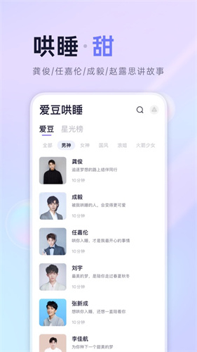 下载小睡眠APP