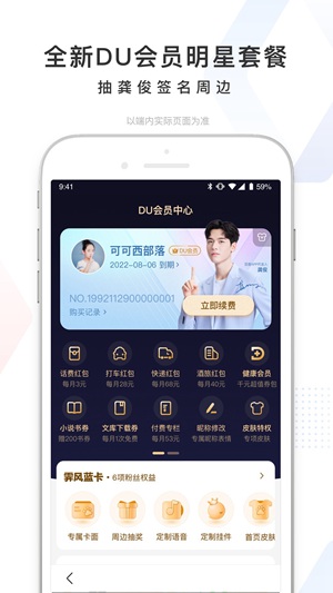 百度app免费下载安装最新版