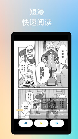 押切漫画app安卓