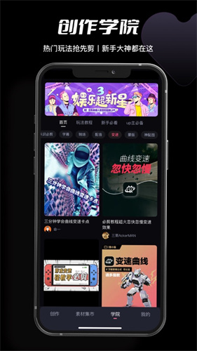 必剪app下载手机版最新版