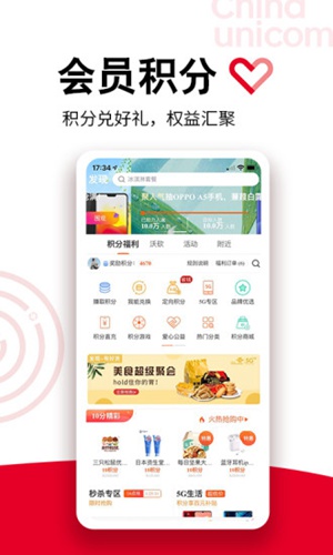 中国联通app下载最新版下载