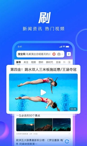 qq浏览器下载安装免费版