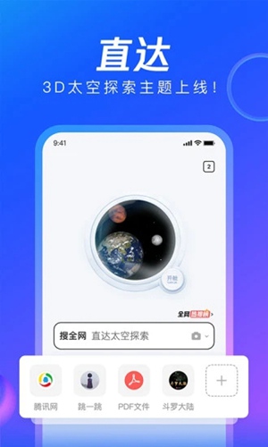 qq浏览器下载安装免费版下载