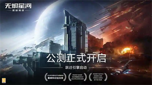 eve星战前夜国际版破解版