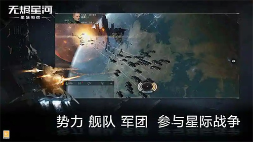 eve星战前夜国际版下载